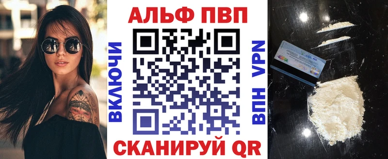 Альфа ПВП СК КРИС  Купить закладки  Няндома 