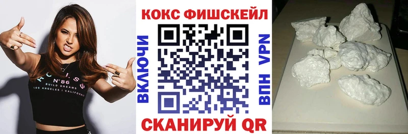 Купить где  Няндома  КОКАИН Fish Scale 